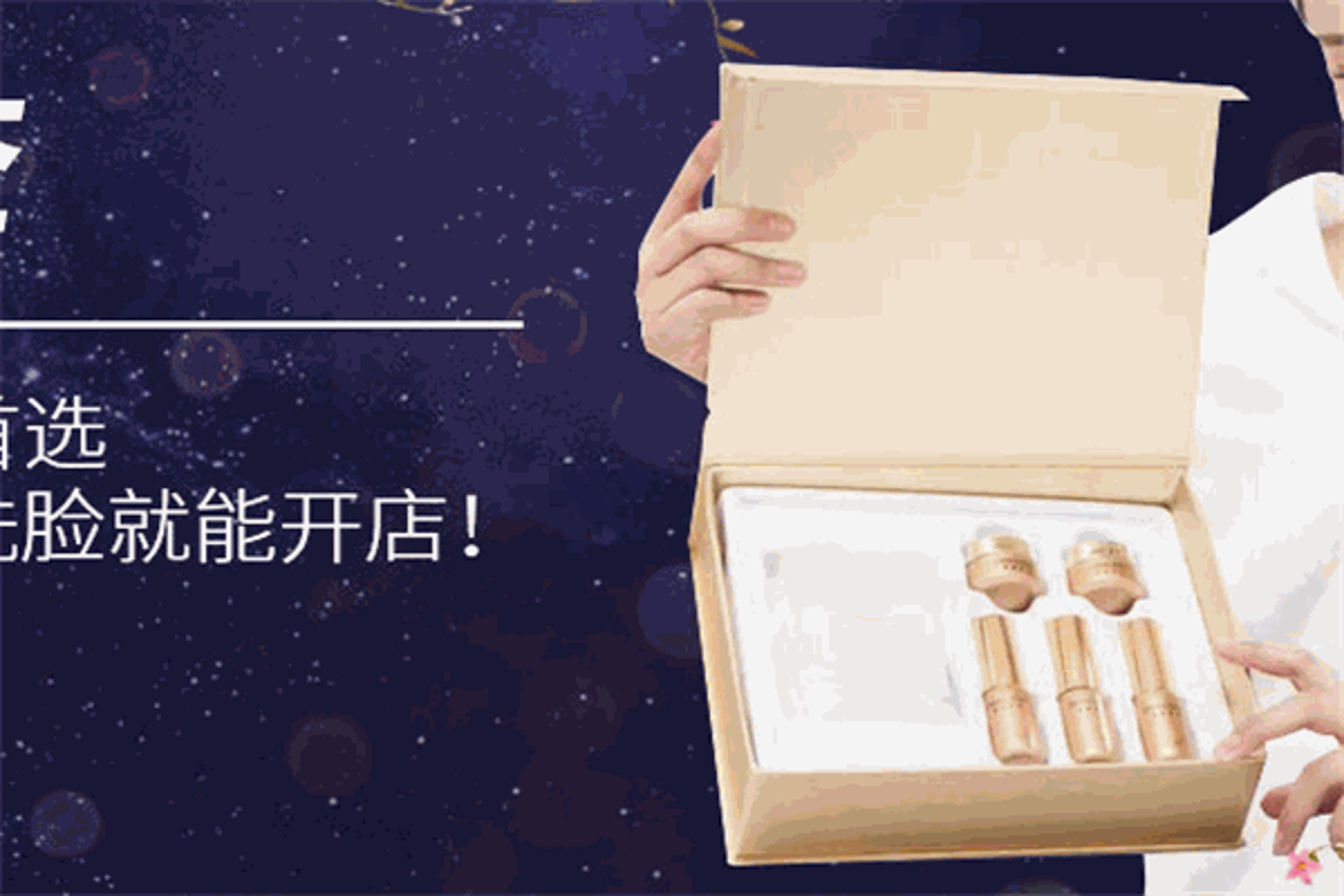 伽美化妆品