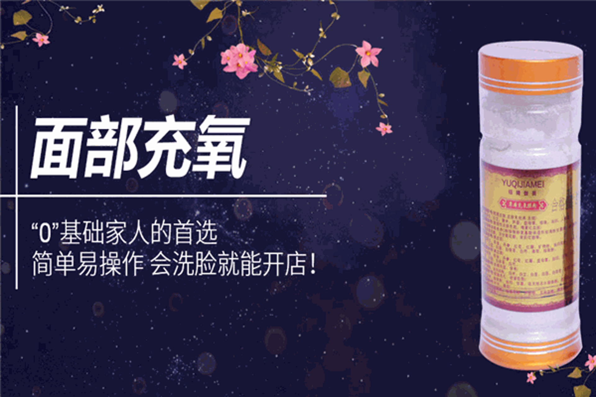 伽美化妆品